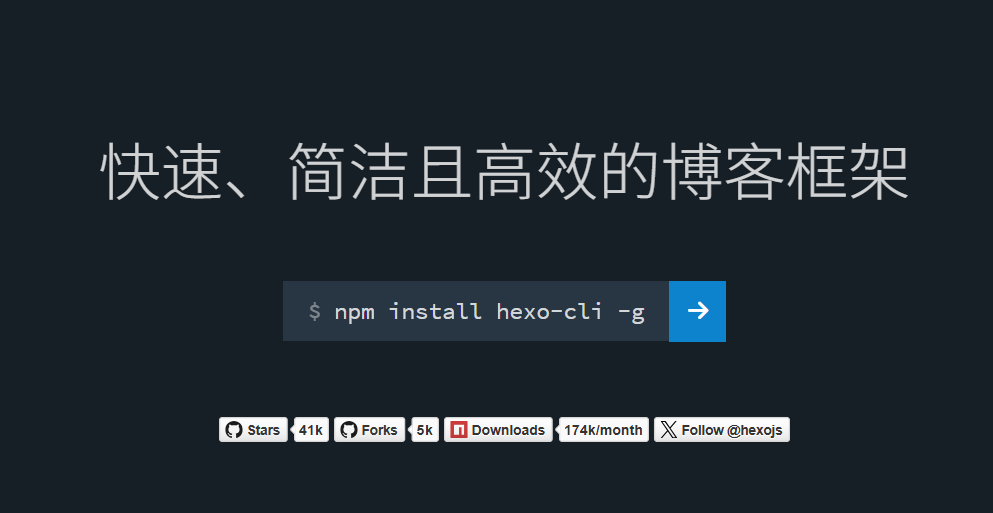 用Hexo+Vercel搭建属于自己的静态博客