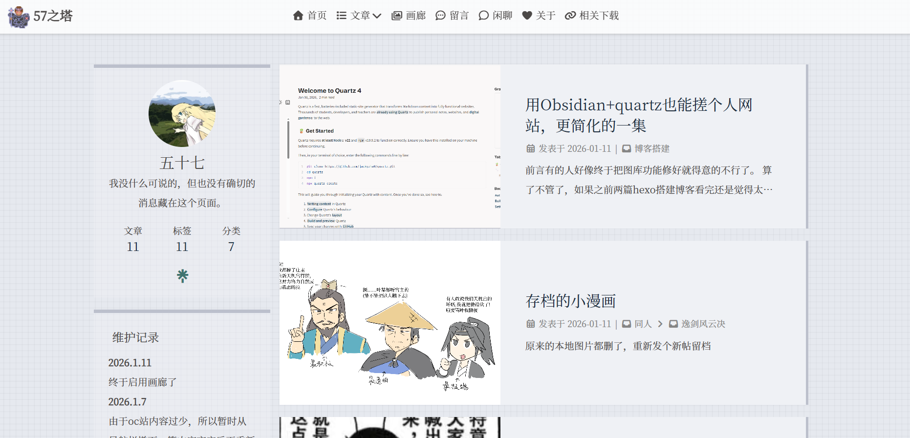 通过自定义css来进行超级简陋的主题改造