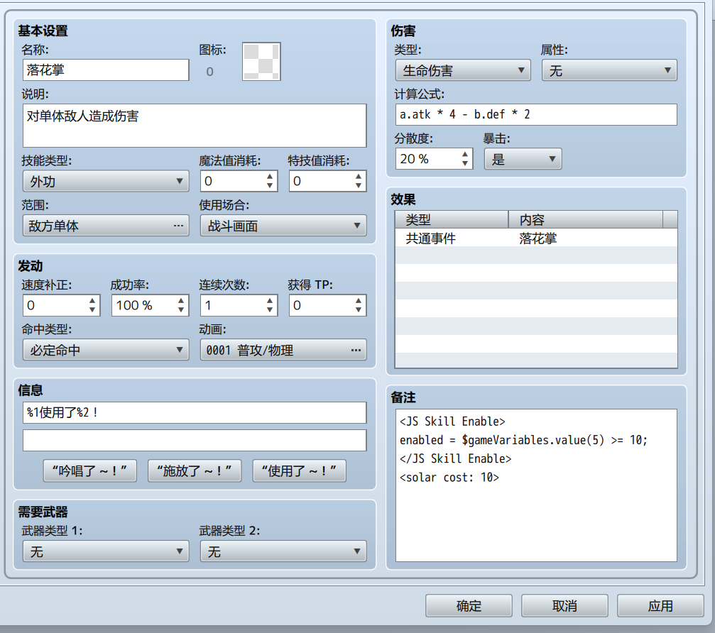 image-20260121175851677