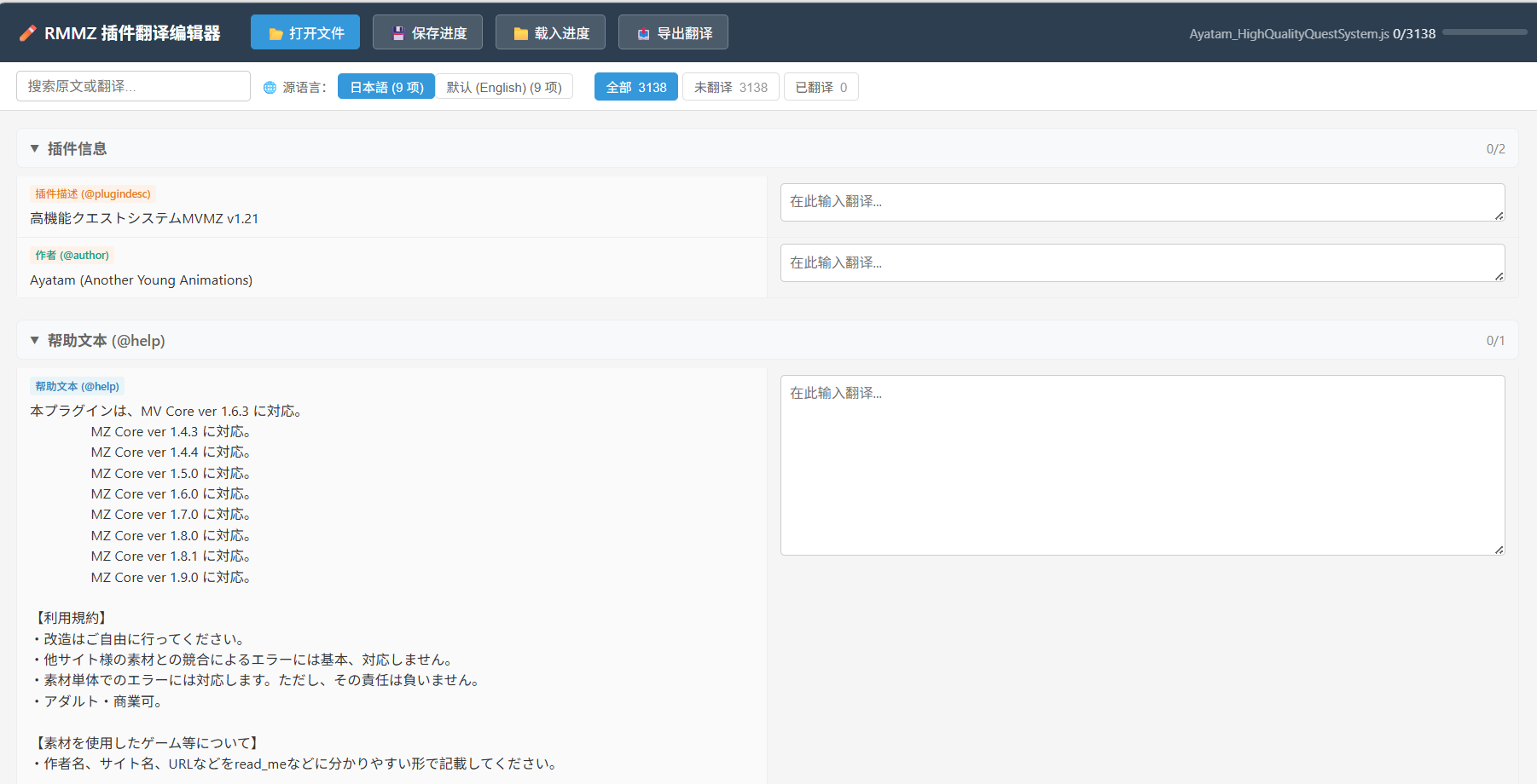 我做了一个读取rmmz插件参数的工具...